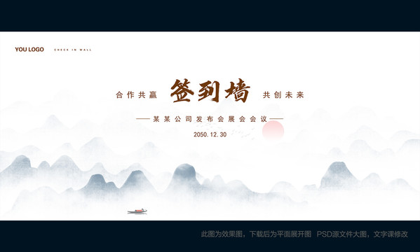 簽到墻