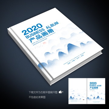 產(chǎn)品畫冊封面
