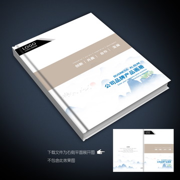 公司畫冊(cè)封皮