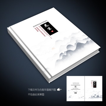 養(yǎng)生畫冊封面