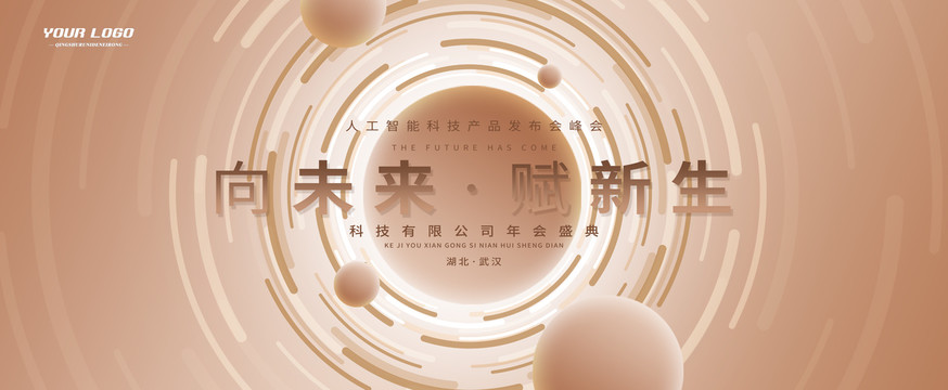 高端海報(bào)背景