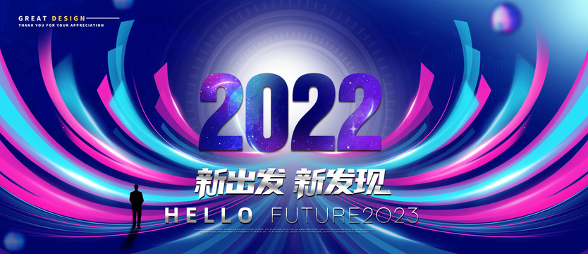 年會(huì)