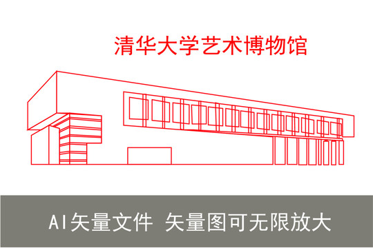 清華大學(xué)藝術(shù)博物館