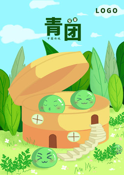 艾草青團(tuán)插畫