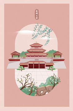 城市地标建筑插画戚城公园