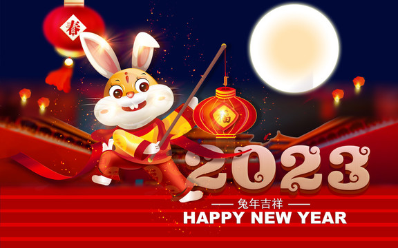 兔年春節(jié)
