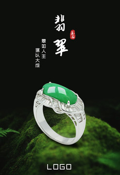 植物珠寶海報(bào)