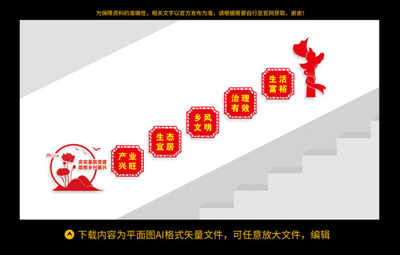鄉(xiāng)村振興