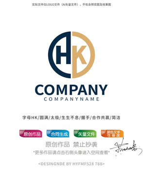 HK字母logo标志设计商标