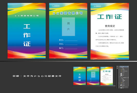 時(shí)尚炫彩作證