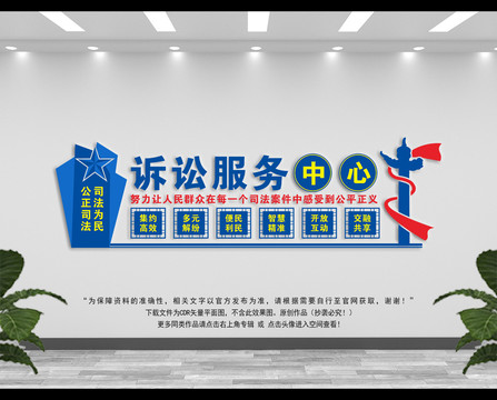 訴訟服務(wù)中心