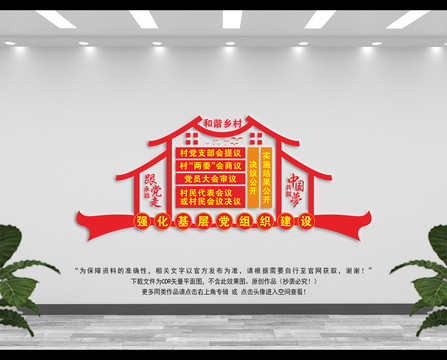 四議兩公開(kāi)