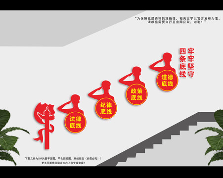 四條底線樓梯文化墻