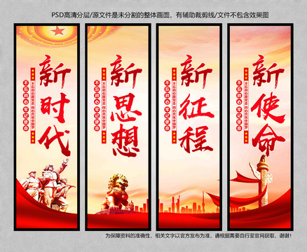 黨建宣傳