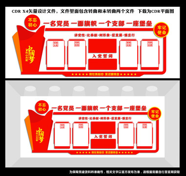 黨建背景墻