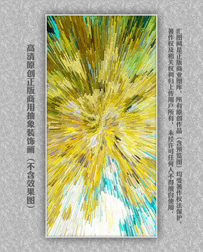 抽象畫