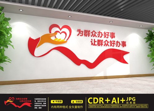 為民服務(wù)中心