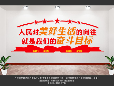 人民對(duì)美好生活的向往