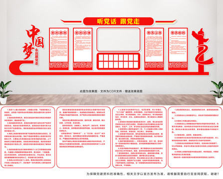 黨建背景墻