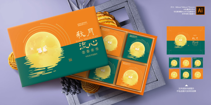 月餅禮盒