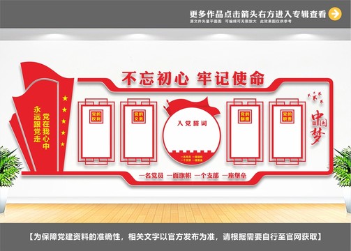 黨建背景墻