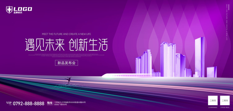 科技風背景海報