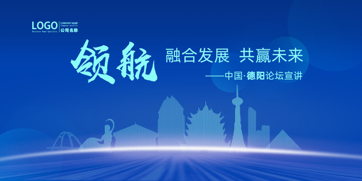 德陽