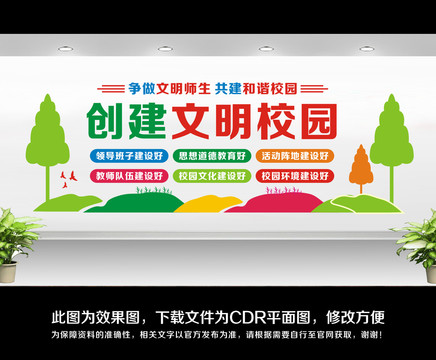 校園展板