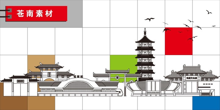 蒼南
