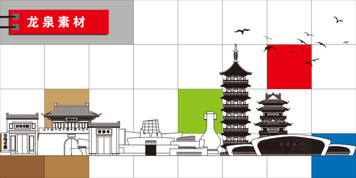 龍泉