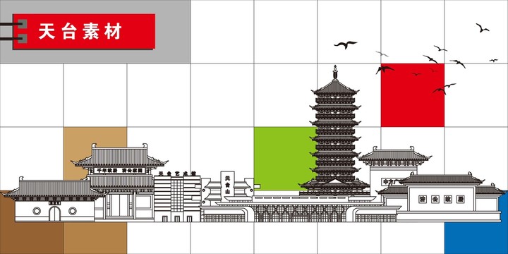 天臺