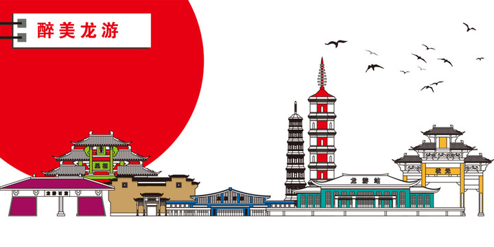 龍游
