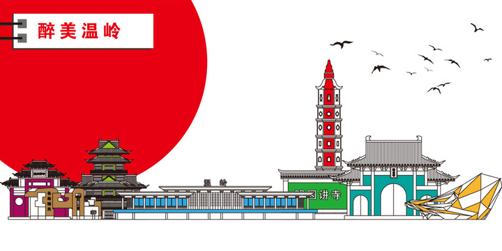 溫嶺