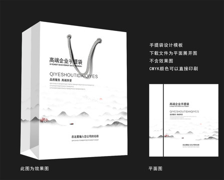 中式手提袋設(shè)計(jì)