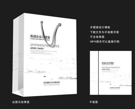 手提袋設(shè)計
