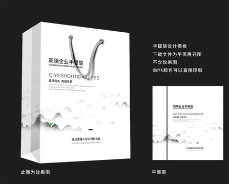 手提袋設(shè)計(jì)