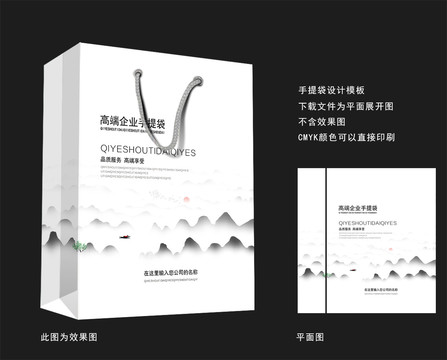 手提袋設計