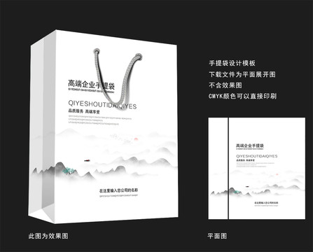 公司企業(yè)手提袋