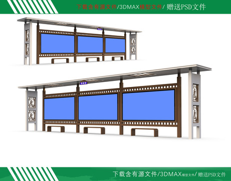 仿古候車亭
