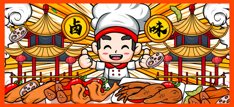 美食秘制鹵味海報(bào)