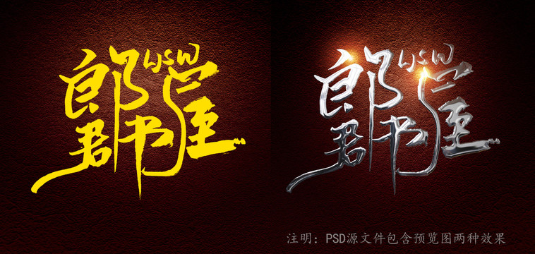 郎郡書屋字體設(shè)計(jì)