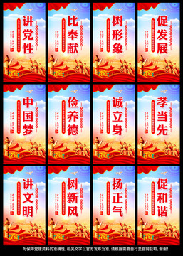 黨建文化