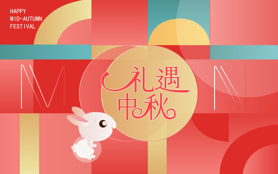 時(shí)尚中秋海報(bào)