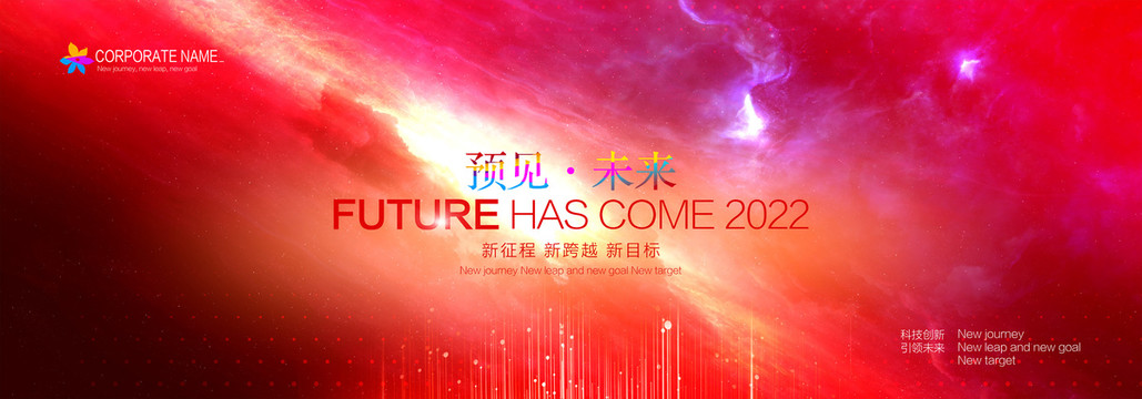 會(huì)議背景