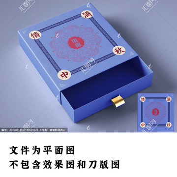 吉祥圖騰包裝中秋包裝禮品包裝