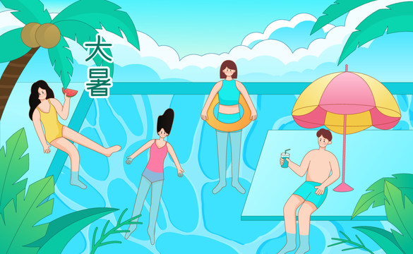 大暑朋友去泳池游泳節(jié)氣海報