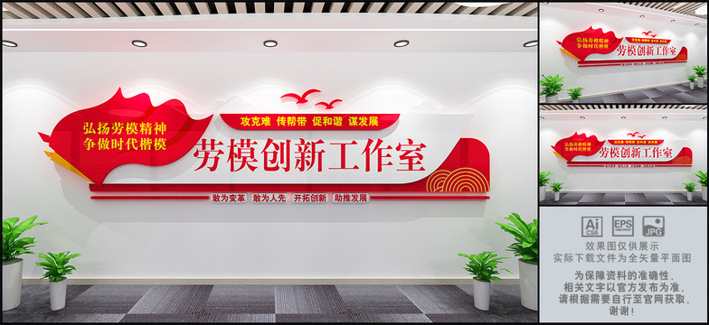 勞模創(chuàng)新工作室