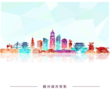 贛州彩色色塊剪影