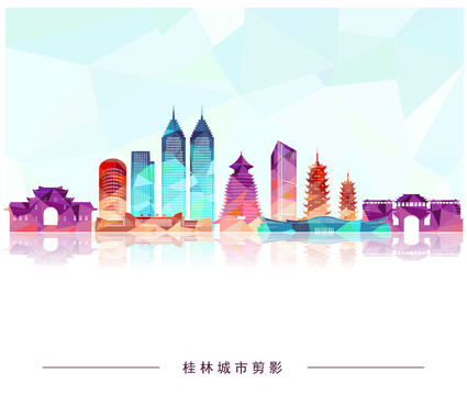 桂林彩色色塊剪影