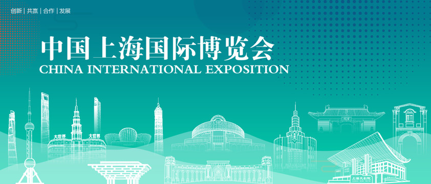 上海国际博览会